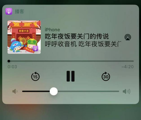 永新苹果手机维修分享让 Siri 陪你过春节 