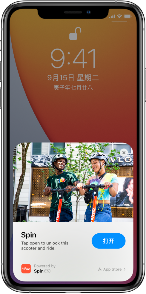 永新苹果手机维修分享升级 iOS 14 之后，如何在 iPhone 上使用“轻 App” 