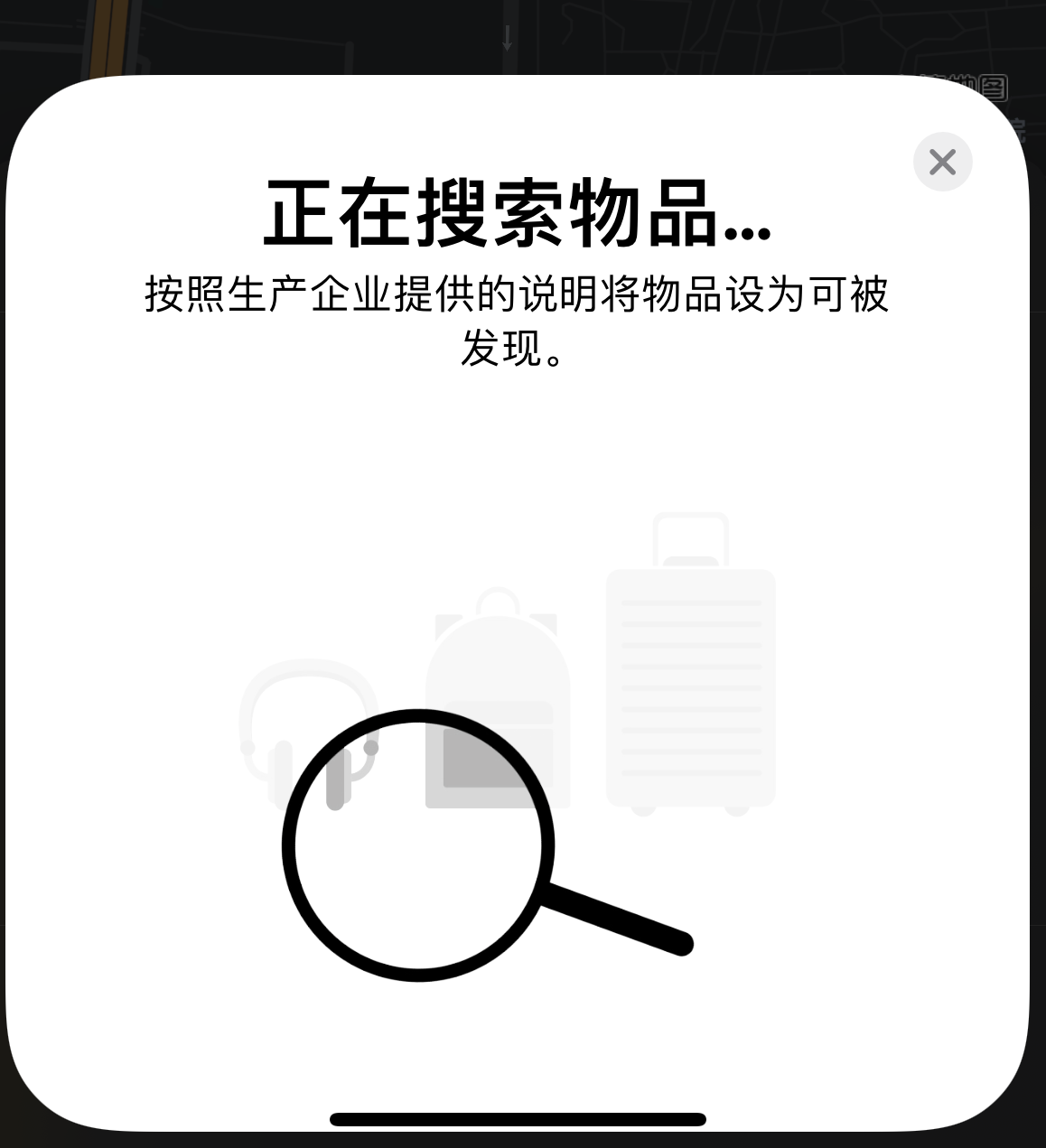永新苹果手机维修分享iOS 14.3 隐藏项目 